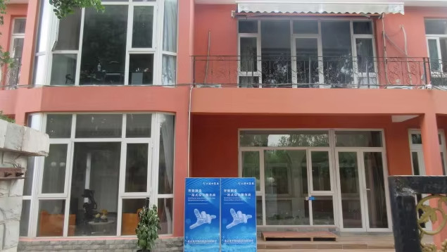 Chine Beijing Zhongping Technology Co., Ltd Profil de la société